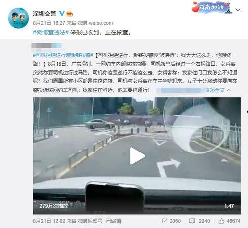 深圳网约车最新爆料,行业变革在即，司机与乘客权益如何保障？